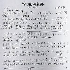 请到开江农家游_歌曲简谱_词曲:孙卫东 孙卫东
