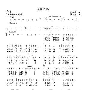 天牧之光_歌曲简谱_词曲:曹映芬 巫定定