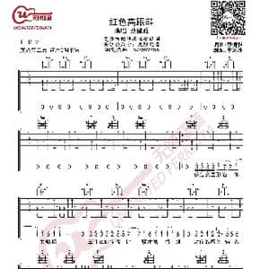 蔡健雅 红色高跟鞋 吉他谱_歌曲简谱