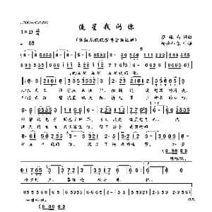流星我问你_歌曲简谱_词曲:蔡振南 蔡振南