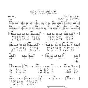 日 我慢できないわ_歌曲简谱_词曲:三浦 弘 三浦 弘