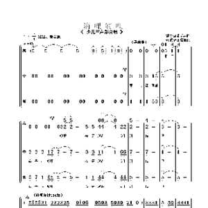 滴哩滴哩_歌曲简谱_词曲:望安词 朱顺宝合唱改编
