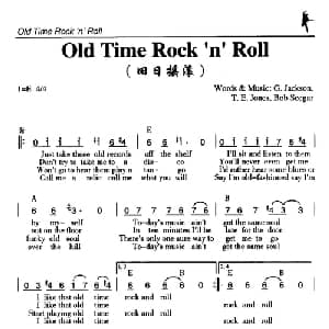 Old Time Rock'n'Roll_外国歌谱