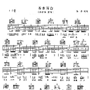 香水百合 吉他谱 张韶涵 李天龙 李天龙