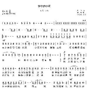梦中的小河_歌曲简谱_词曲:房千 姚峰
