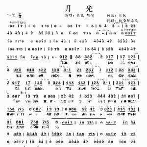 月光_歌谱投稿_词曲:徐良 徐良