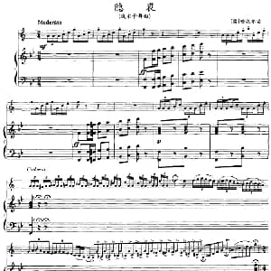 隐衷 小号 钢琴伴奏 德 哈扎尔