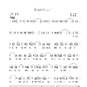 牧童哪里去了_儿歌乐谱_词曲:黄平 黄磊