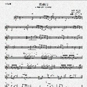还魂门_歌曲简谱_词曲:林文炫 胡彦斌