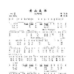 黄山夜歌_歌谱投稿_词曲:君默 顾彤