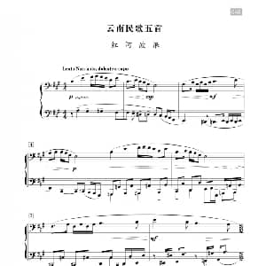 朱践耳 云南民歌五首 钢琴谱 朱践耳
