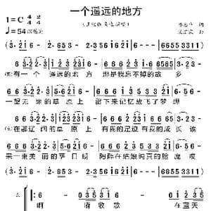 一个遥远的地方_歌曲简谱_词曲:杨志平 宋汇霖