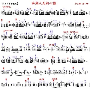 二胡谱 | 洪湖人民的心愿 精益制谱版