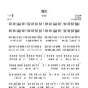 晴天 C 调转调_歌谱投稿_词曲:周杰伦 周杰伦