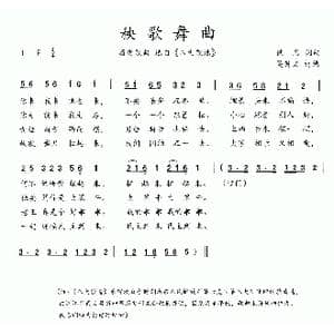 八大歌选:秧歌舞曲_歌曲简谱_词曲:佚名 佚名