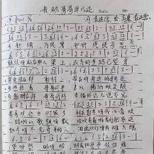 我盼哥哥早日还_歌曲简谱_词曲:袁进德 高鹰 袁进德