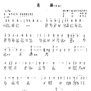 离骚 节本 古琴谱 降B调 简谱 减字谱