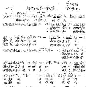 搬船的哥哥你慢些走_歌谱投稿_词曲:李三处 李红俊