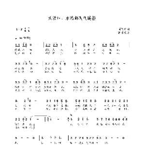 大渡口永远都朝气蓬勃_歌曲简谱_词曲:周茂萍 朝乐蒙