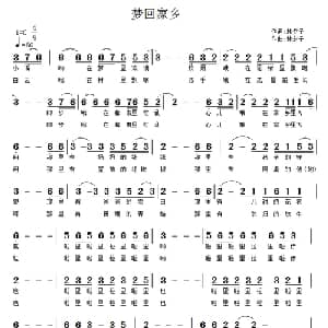 梦回家乡_通俗唱法乐谱_词曲:林夕子 林夕子