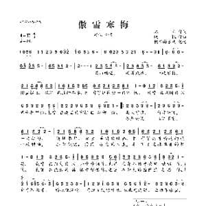 傲雪寒梅_歌曲简谱_词曲:陈立 晓枫