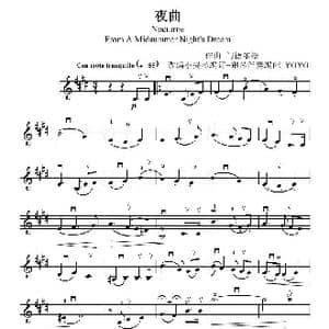 夜曲 _歌曲简谱_词曲: 门德尔松