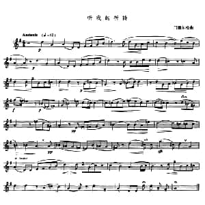 听我的祈祷 小号 门德尔松