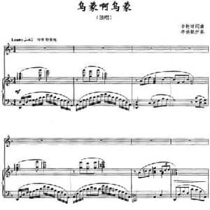 乌蒙啊乌蒙_民歌简谱_词曲:李树琼 李树琼曲 李娟配伴奏