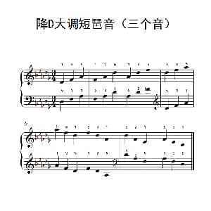 降D大调短琶音 钢琴谱