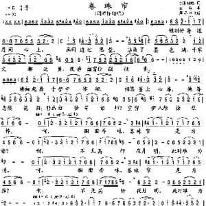 卷珠帘_歌曲简谱_词曲:Luna 霍尊