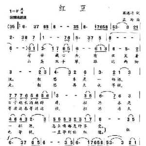 红豆_民歌简谱_词曲:蒋海将 孟玲