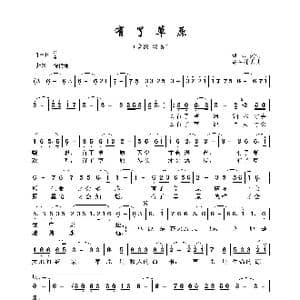 有了草原_歌曲简谱_词曲:韩志然 乌兰托嘎