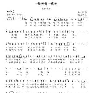 一线天啊一线天_民歌简谱_词曲:赵志勇 陈安宁
