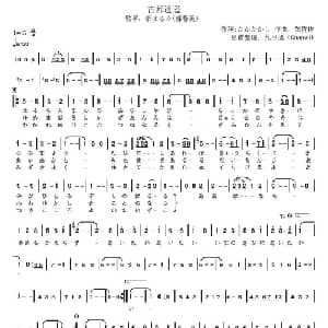 古都逍遥 日本 _外国歌谱_词曲: 日 たかたかし 日 弦哲也
