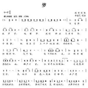 梦_民歌简谱_词曲:李瑞民 李瑞民