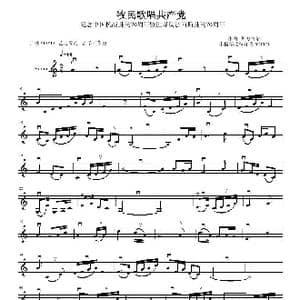 牧民歌唱共产党 _歌曲简谱_词曲: 图力古尔