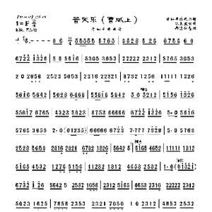 普天乐_歌曲简谱_词曲: 郑清和整理