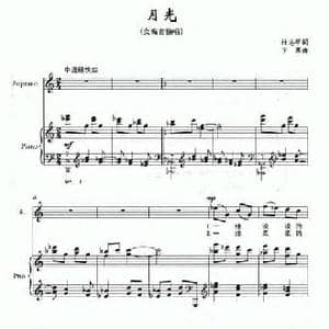 月光_民歌简谱_词曲:杜志学 王萃