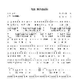 祖国 我永远爱你_歌谱投稿_词曲:苏日塔拉图