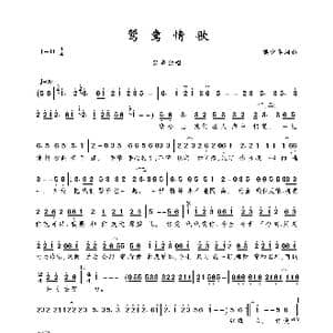 鸳鸯情歌_歌曲简谱_词曲:樊少华 樊少华