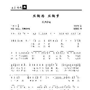 丝绸路 丝绸梦_歌曲简谱_词曲:芮彭年 赵维钧