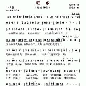 归乡_歌谱投稿_词曲:陆新桥 蒋才胜