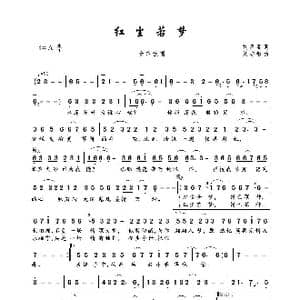 红尘若梦_歌曲简谱_词曲:刘凤阁 刘亦敏