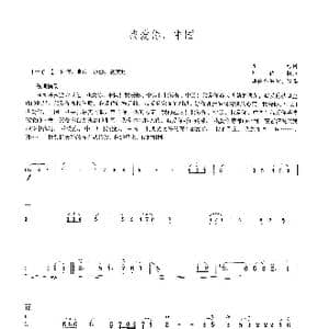 我爱你,中国_歌谱投稿