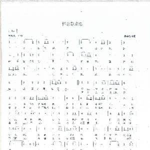 怀念彭老总_歌谱投稿_词曲:朱学松 朱学松