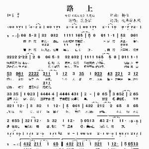 路上_歌谱投稿_词曲:杨佳 杨佳