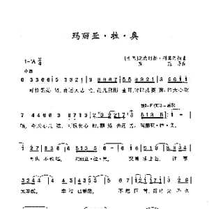 玛丽亚 拉 奥_歌曲简谱_词曲: 古巴 厄内托斯 列库奥纳