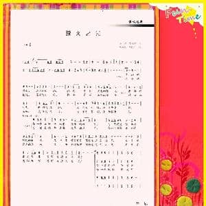 遵义之光_歌曲简谱_词曲:万灵 简承国 王志敏 周明仁