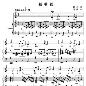 摇啊摇,摇到外婆桥_儿歌乐谱_词曲:佚名 葛清