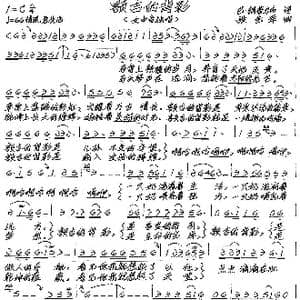 额吉的背影_歌谱投稿_词曲:巴 刚普力布 张艺军